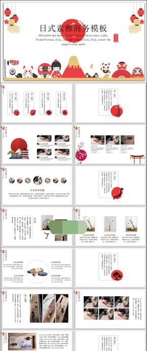 日式素雅商務(wù)PPT模板 2018狗年唯美卡通企業(yè)年終總結(jié)ppt模板