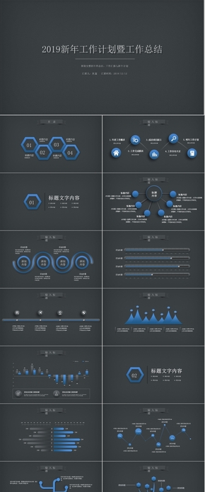 大氣簡(jiǎn)約黑色科技ppt模板2019豬年企業(yè)年終總結(jié)計(jì)劃書(shū)ppt