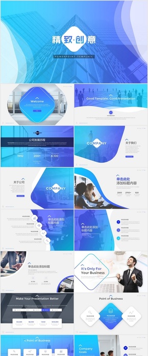 精致漸變藍(lán)創(chuàng)意設(shè)計公司簡介動態(tài)PPT模板 2018狗年扁平化ppt模板