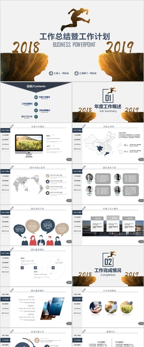 2019豬年藍(lán)色簡(jiǎn)約工作總結(jié)年終總結(jié)PPT商務(wù)計(jì)劃年終總結(jié)ppt模板