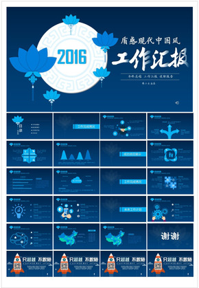 〖陳小幺出品〗荷花微立體中國風工作匯報PPT（多種顏色選擇）