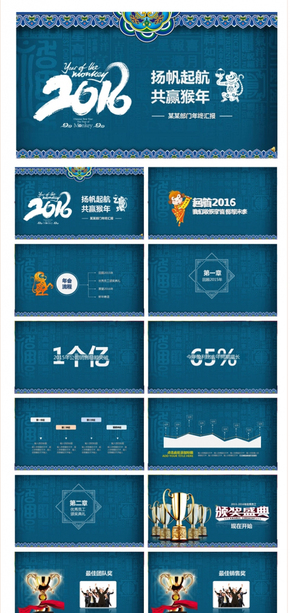 〖陳小幺出品〗簡約時尚青花瓷風格年終通用ppt模板(內置抽獎轉盤)