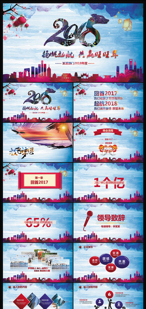 〖陳小幺出品〗贏戰(zhàn)2018清新簡約水彩年會頒獎典禮PPT模板（內(nèi)置抽獎轉盤）