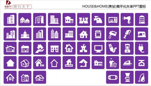 house&home(房屋)扁平化矢量ppt图标 96枚