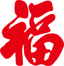 作品标题:福字字体喜庆海报设计