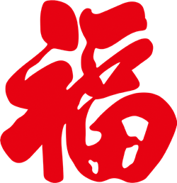 福字字體喜慶海報(bào)設(shè)計(jì)