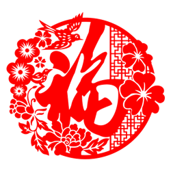 好看的福
