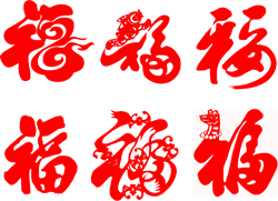 大紅喜慶福字