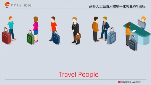 商务人士旅游人物扁平化矢量图标