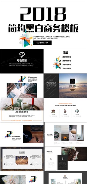黑白簡約風格商務計劃匯報總結PPT模板