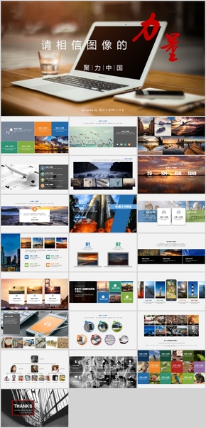 全圖形精排版雜志風(fēng)優(yōu)雅PPT模板 廣告咨詢?cè)O(shè)計(jì)產(chǎn)品展示旅游教育