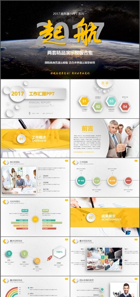 兩套微粒體商務工作匯報年終總結(jié)商業(yè)計劃扁平化高端大氣美觀PPT模板合集