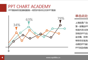 純色圖表合集1