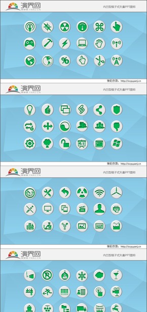 內凹型棋子式矢量PPT圖標180個