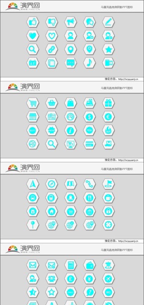 馬賽克晶亮微陰影PPT圖標(biāo)100個