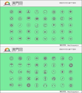 簡筆風灰色矢量PPT圖標