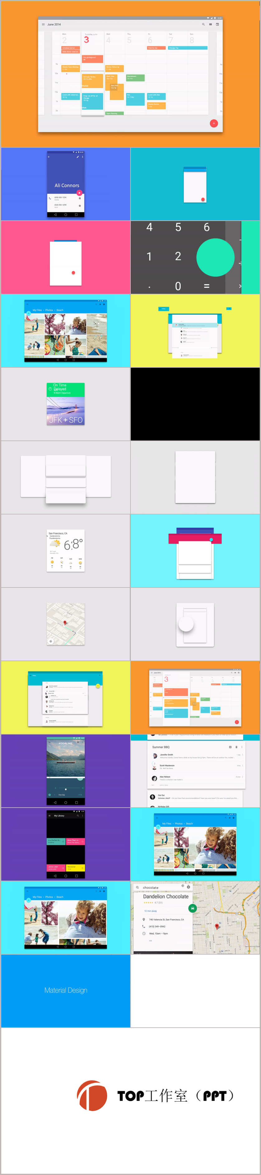 PPT打造Material  Design視頻