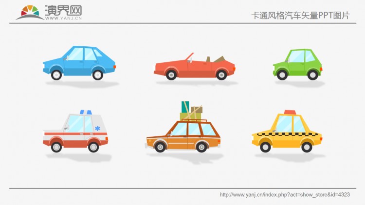 卡通风格汽车矢量ppt图片
