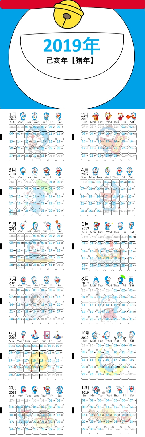 日历数字ppt模板 日历翻页ppt模板 日历壁纸ppt模板