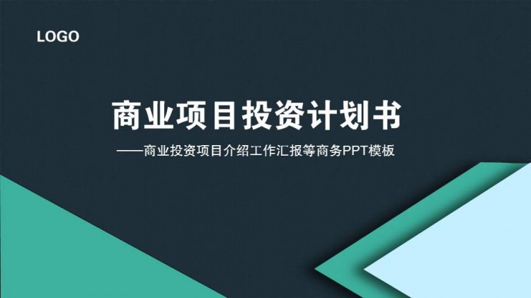 投资人如何审核商业计划书-学路网-学习路上 有我相伴