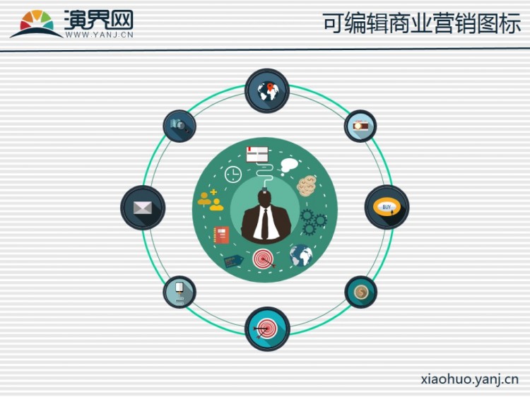 可编辑商业营销图标
