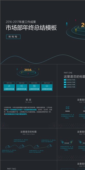 動態(tài)青色商務風格工作匯報