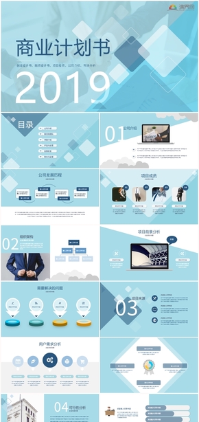 2019藍色清新現(xiàn)代商業(yè)計劃書工作計劃工作匯報總結keynote模板