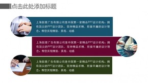 科技行業(yè)工作匯報ppt模板