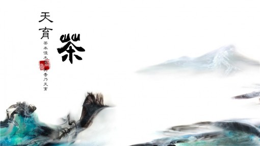 【古风茶韵】中国风茶叶产品展示ppt模板图片