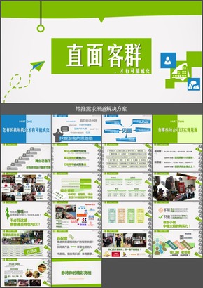 直面客群-地推類活動解決方案