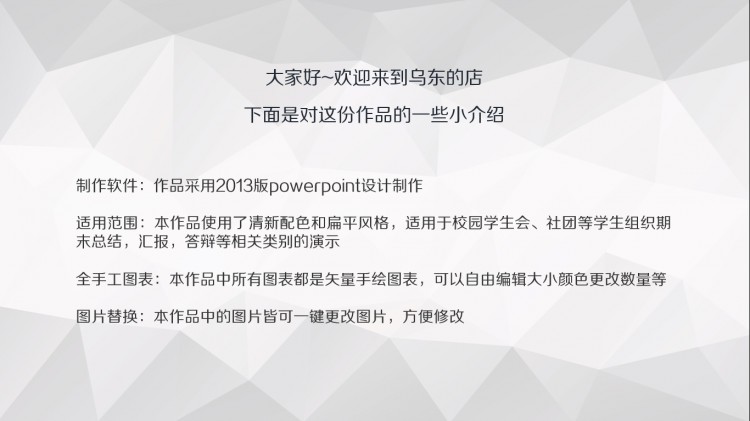 【烏冬的店】清新扁平風校園學生會社團期末答辯匯報PPT動畫模板