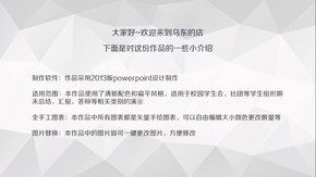 【烏冬的店】清新扁平風(fēng)校園學(xué)生會社團(tuán)期末答辯匯報(bào)PPT動畫模板