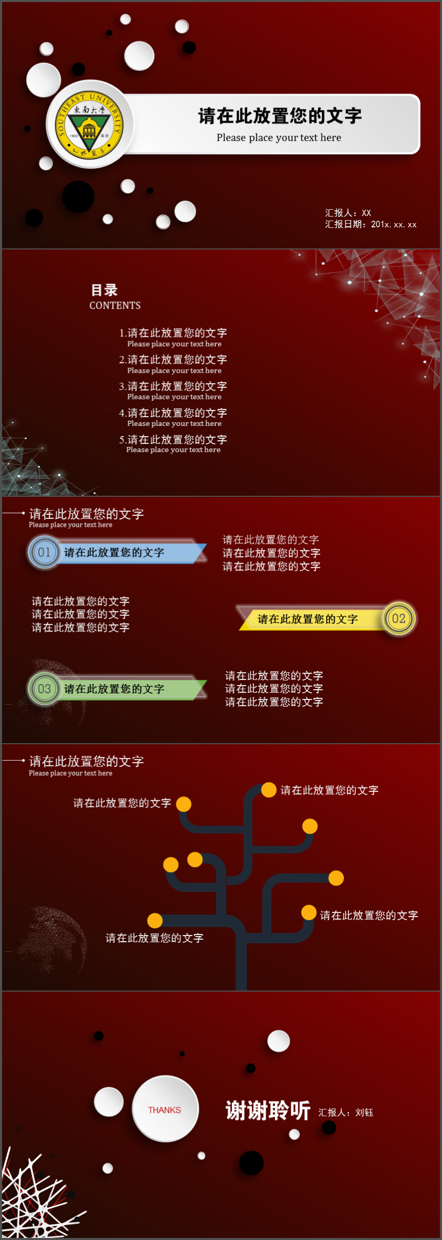 例會(huì)報(bào)告-紅色系高端簡(jiǎn)約
