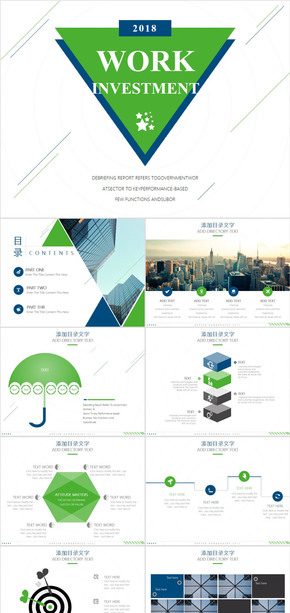 創(chuàng)意簡約工作總結(jié)匯報計劃PPT模板