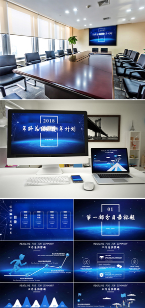 公司年終總結(jié)工作計劃商務PPT模板