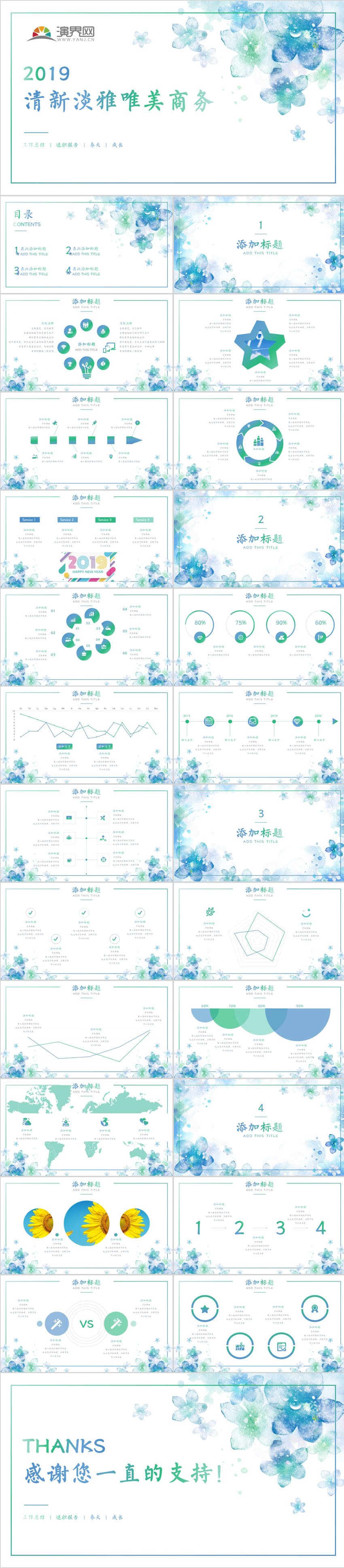 清新漸變工作總結(jié)新年計(jì)劃述職報(bào)告PPT模板