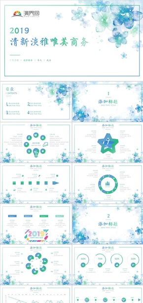 清新漸變工作總結(jié)新年計(jì)劃述職報告PPT模板