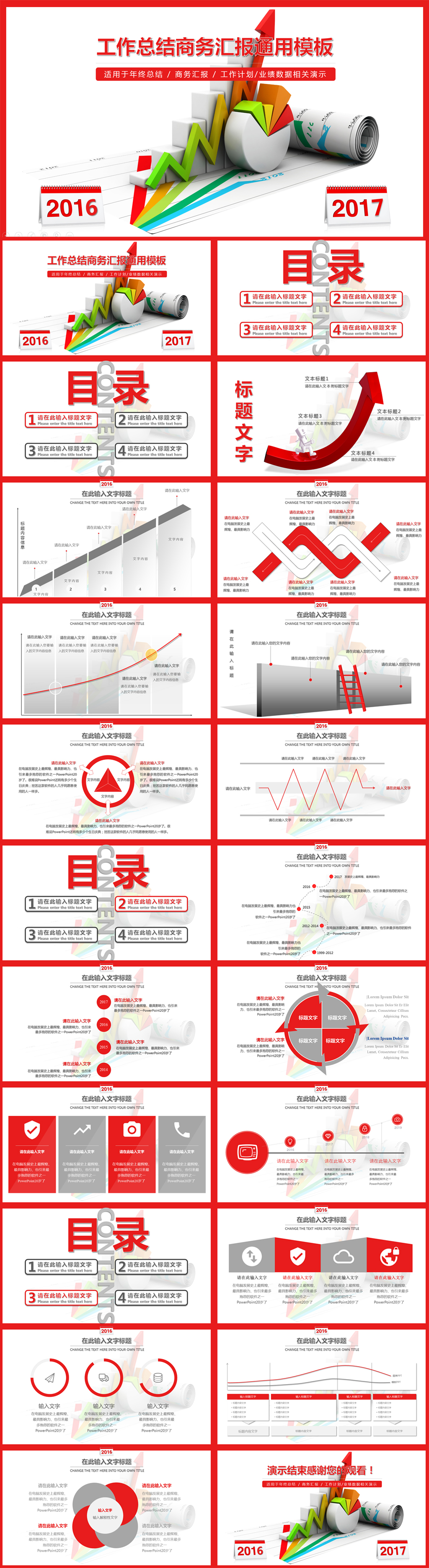 財務(wù)報表數(shù)據(jù)統(tǒng)計分析總結(jié)匯報PPT模板