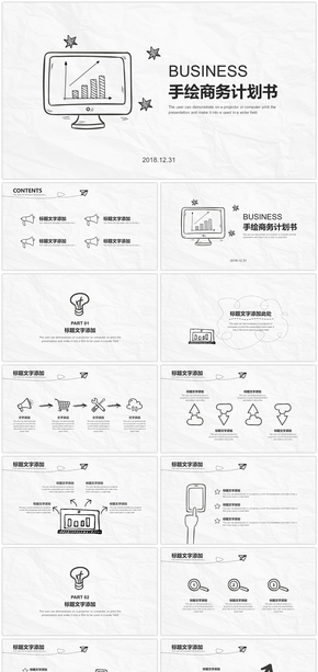 黑白手繪商業(yè)計劃書匯報PPT模板