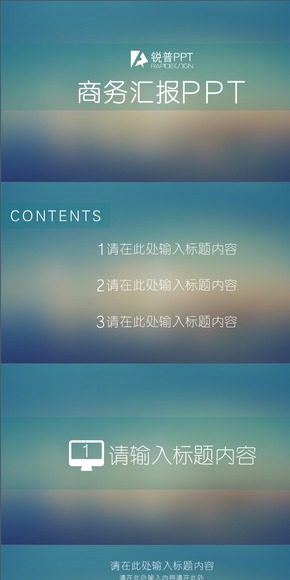 藍色輕簡IOS風(fēng)商務(wù)工作匯報