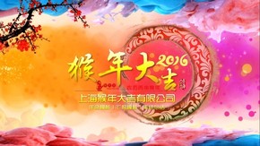 2016企業(yè)年會動(dòng)態(tài)PPT封面模板一