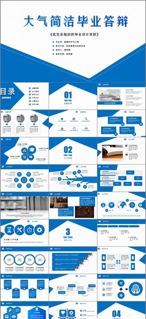 【答辯】大氣簡約論文答辯 中期考核 開題報(bào)告模板