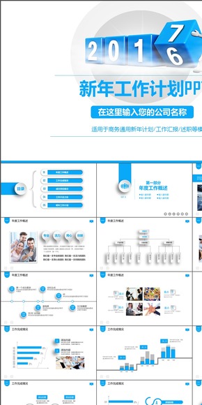 創(chuàng)意微粒體年終工作總結暨新年工作計劃