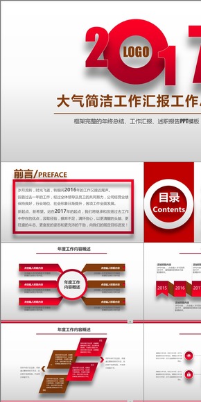 大氣簡(jiǎn)潔工作總結(jié) 工作匯報(bào) 通用模板