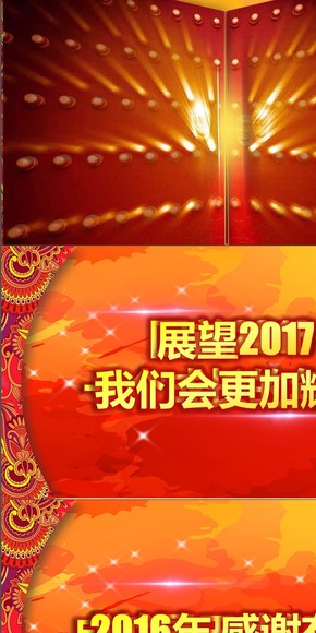 開門紅  企業(yè)年會 頒獎晚會 匯報(bào)總結(jié)模板