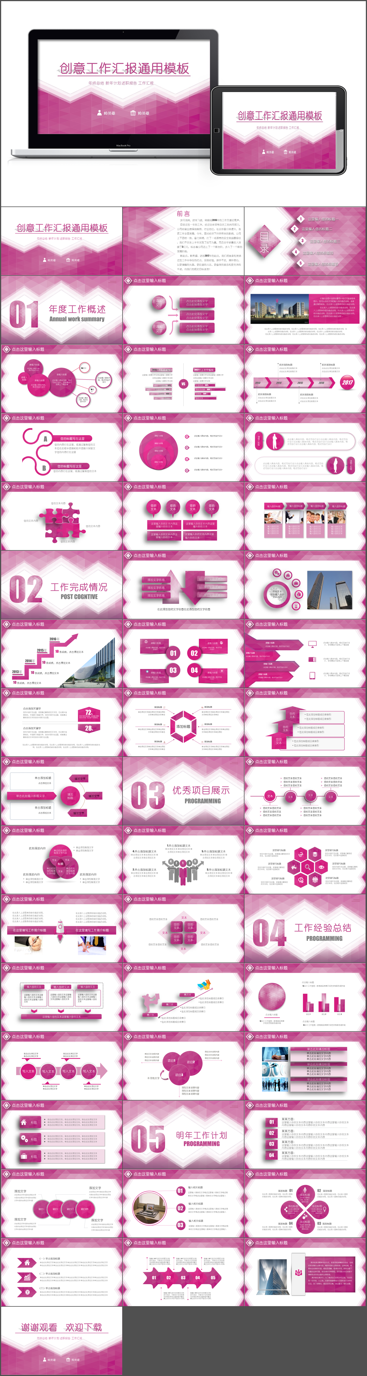 精心設(shè)計(jì) 年終工作總結(jié)暨階段工作計(jì)劃模板
