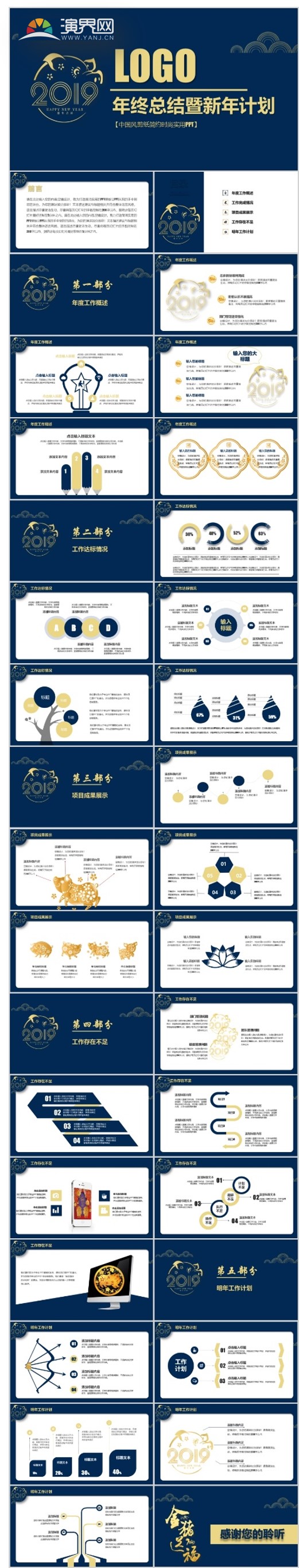 新年風年底工作匯報新年工作計劃年中總結(jié)通用