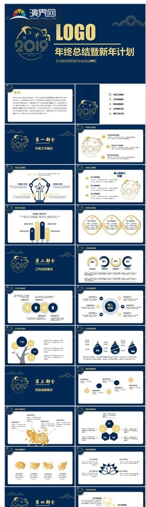 新年風(fēng)年底工作匯報(bào)新年工作計(jì)劃年中總結(jié)通用