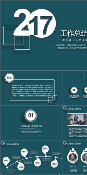 創(chuàng)意微粒體工作總結(jié)工作計劃模板