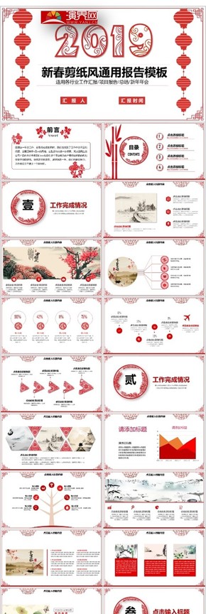 創(chuàng)意中國風 年中總結(jié) 年終匯報 計劃通用